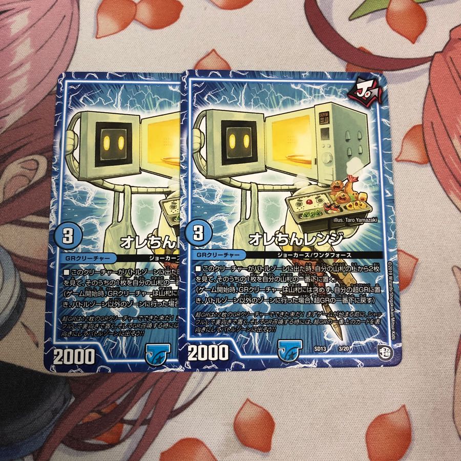 オレちんレンジ