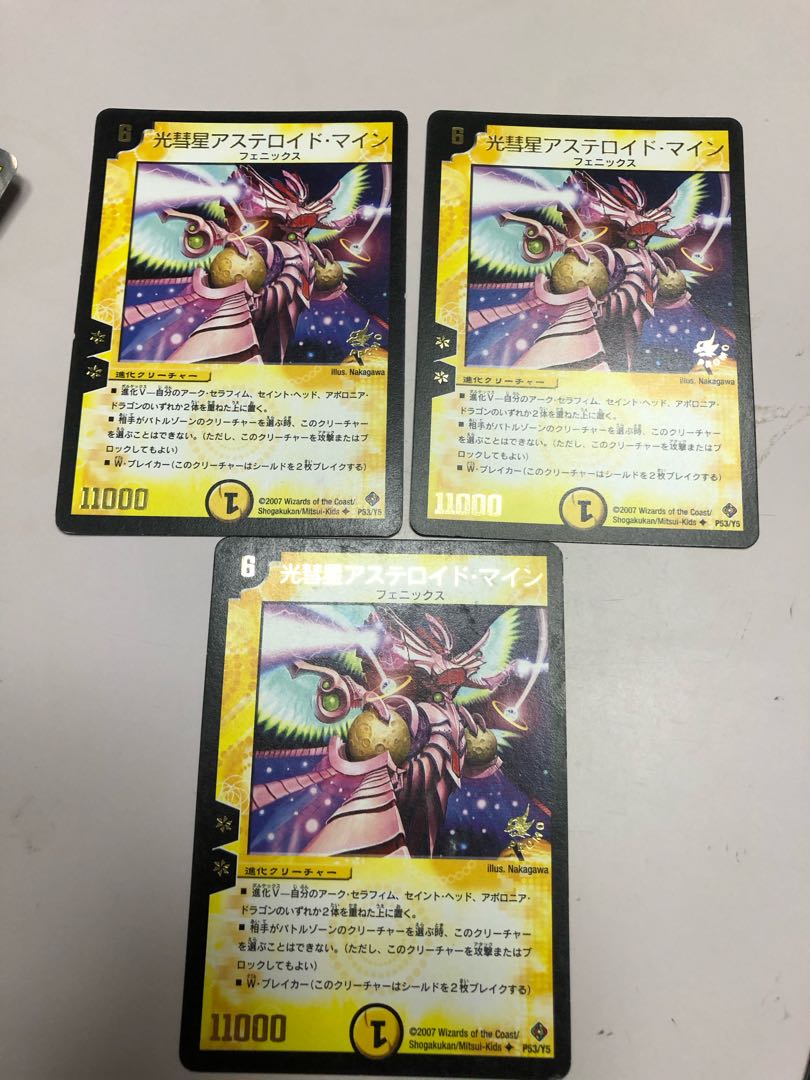 光彗星アステロイド・マイン