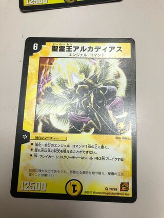 聖霊王アルカディアス