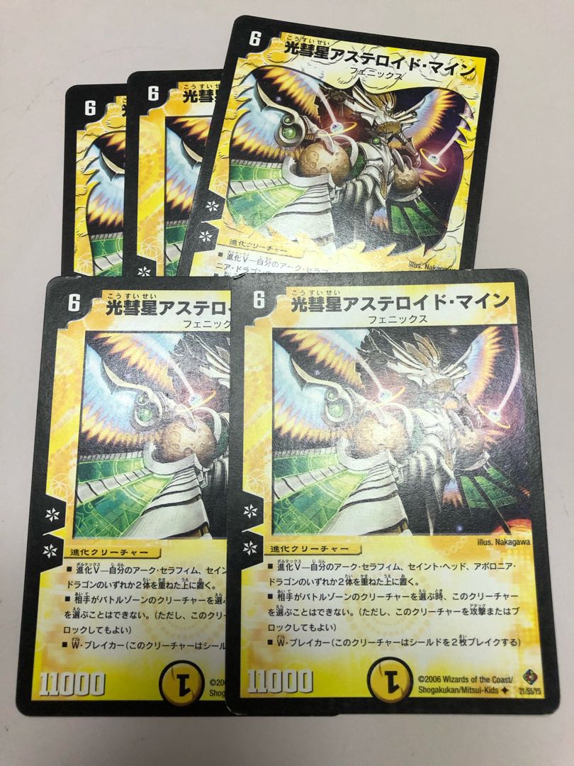 光彗星アステロイド・マイン