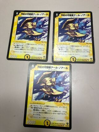 月虹の守護者アール・ノアール