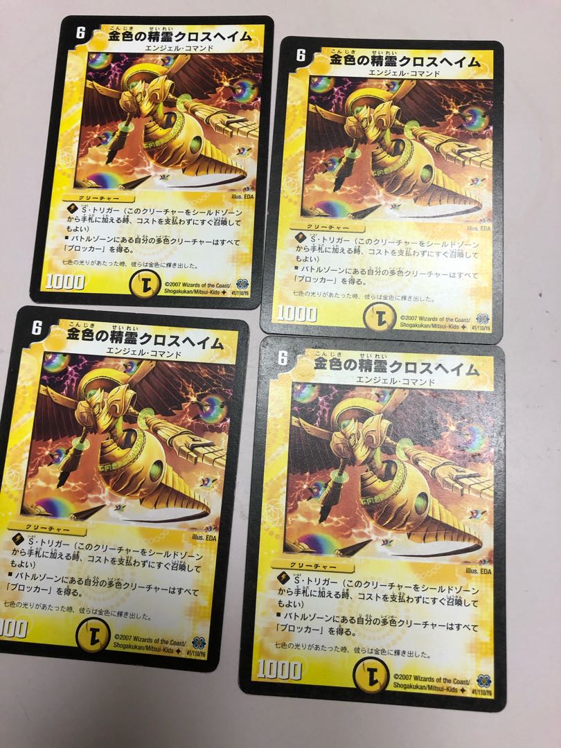 金色の精霊クロスヘイム