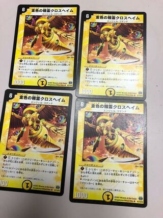 金色の精霊クロスヘイム