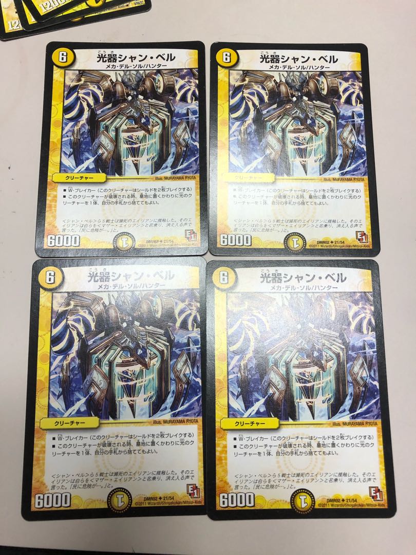 光器シャン・ベル