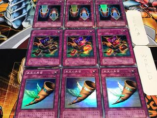 Horn of Heaven Chain Destruction Magic Cylinder 2nd period ver Super or better, set of 3 each, Tera.