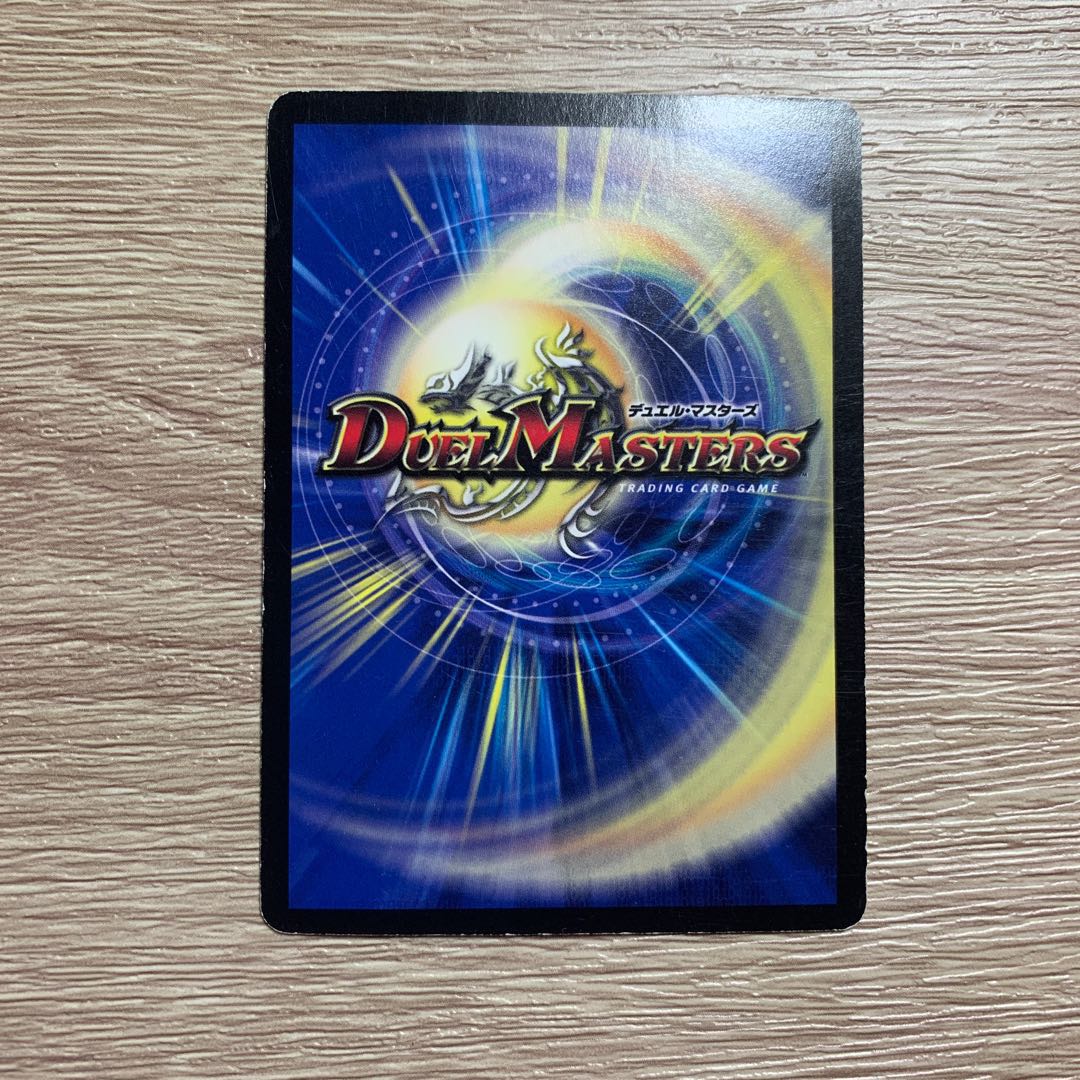 竜のフレア・エッグ R