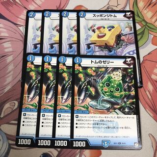 スッポンジトム　トムのゼリー