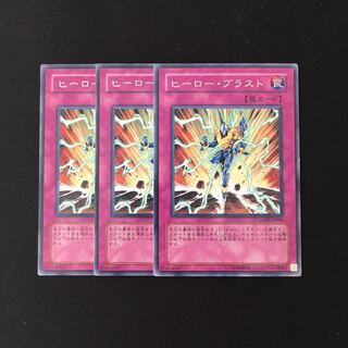 i125 Hero Blast Rare set of 3 Yu-Gi-Oh!