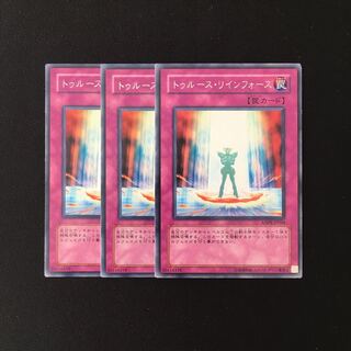 i127 Reinforce Truth Rare 3-card set Yu-Gi-Oh!