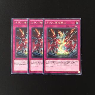 専用（追加）i135 古代の機械蘇生 レア トレトレ