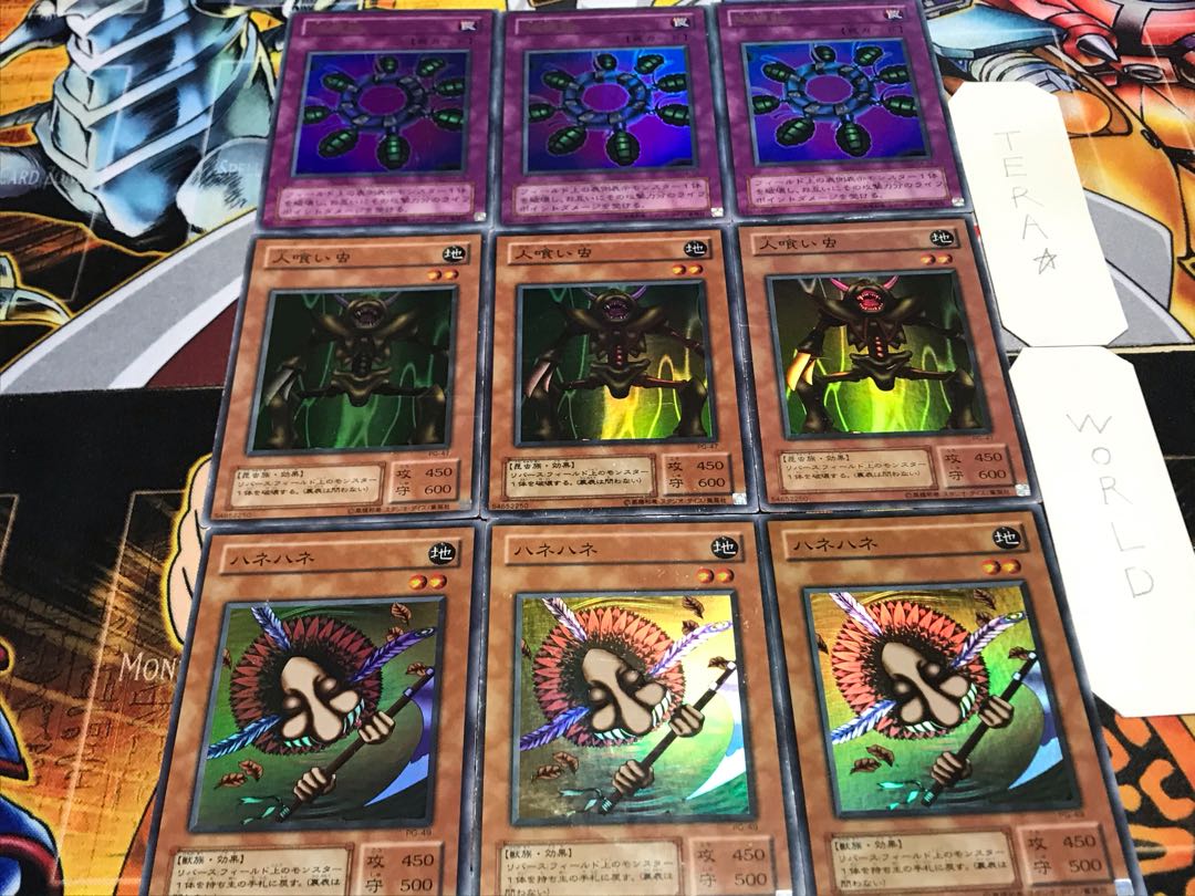 Hehane-Hane Man-Eater Bug Ring of Destruction 2nd period ver Super or above, set of 3 each, Terra