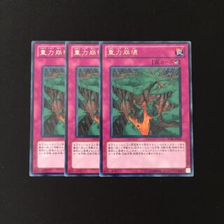i140 重力崩壊 レア 3枚セット 遊戯王 トレトレ