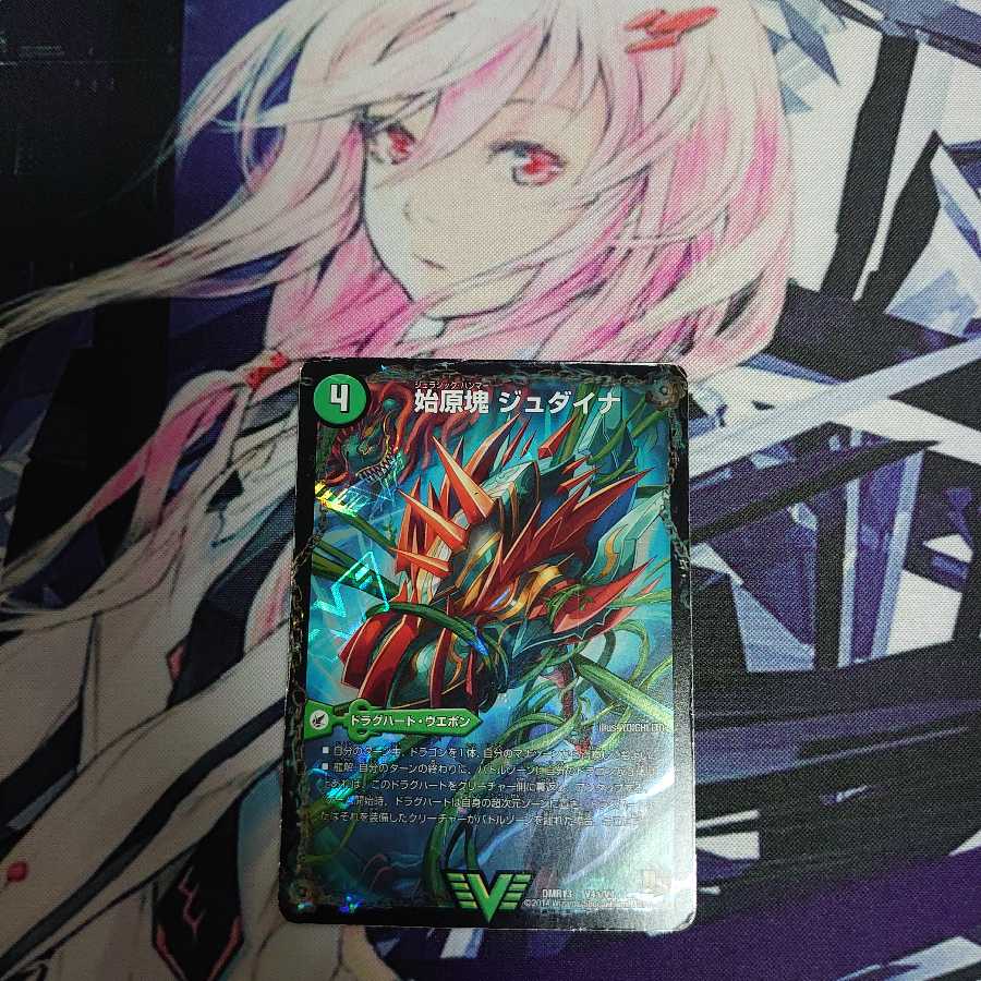 始原塊 ジュダイナ｜古代王 ザウルピオ