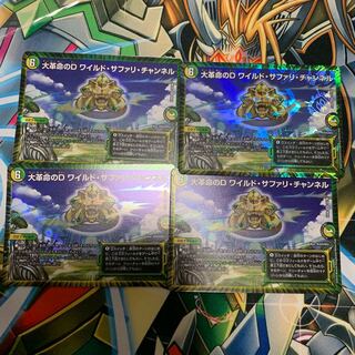 Huge Revolution's D-Wild Safari Channel 4mai