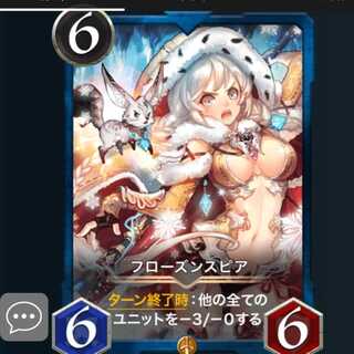 フローズンスピア