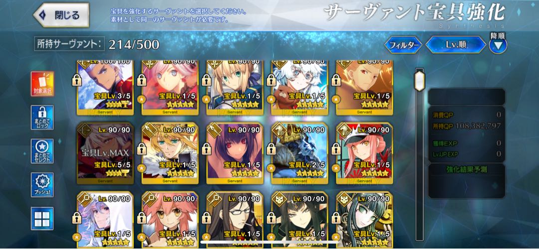 【強鯖多数】fgo 引退データ 聖晶石190個以上保有