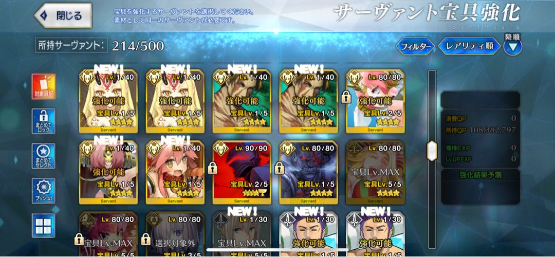 【強鯖多数】fgo 引退データ 聖晶石190個以上保有