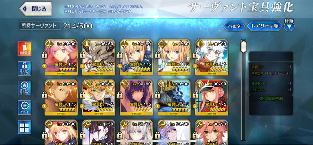 【強鯖多数】fgo 引退データ 聖晶石190個以上保有