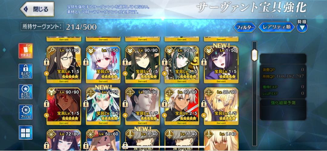 【強鯖多数】fgo 引退データ 聖晶石190個以上保有