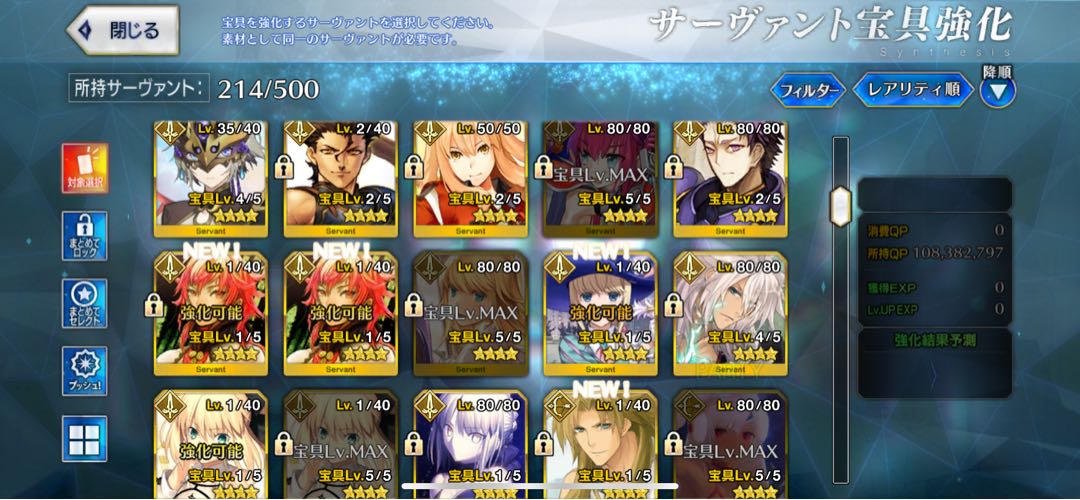 【強鯖多数】fgo 引退データ 聖晶石190個以上保有