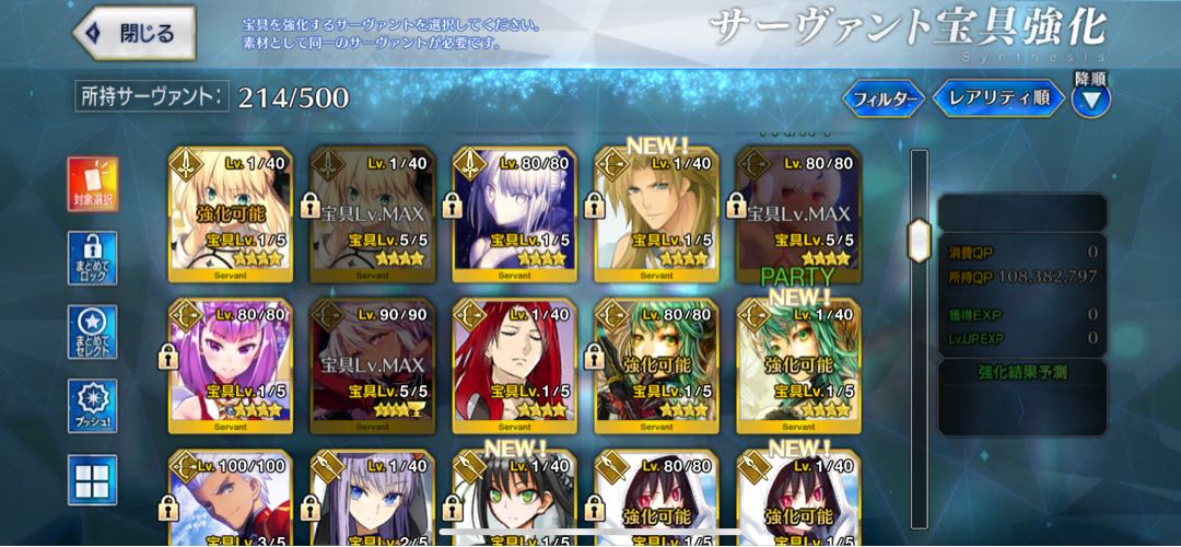 【強鯖多数】fgo 引退データ 聖晶石190個以上保有
