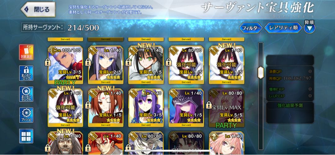 【強鯖多数】fgo 引退データ 聖晶石190個以上保有