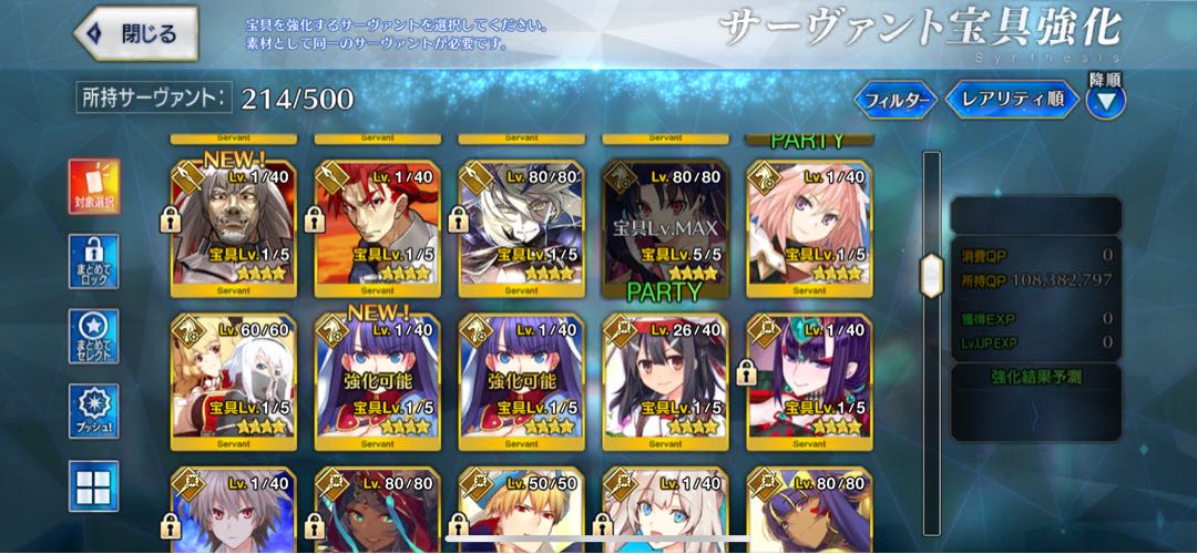 【強鯖多数】fgo 引退データ 聖晶石190個以上保有