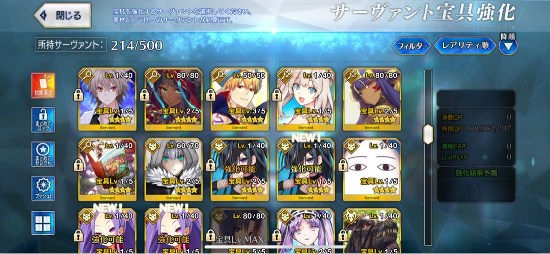 【強鯖多数】fgo 引退データ 聖晶石190個以上保有