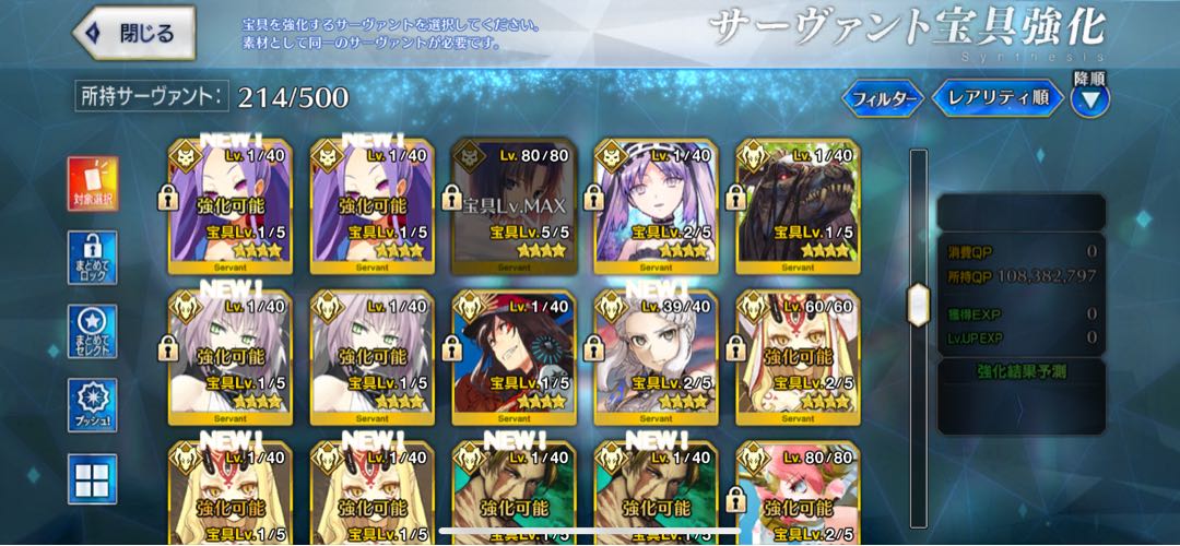 【強鯖多数】fgo 引退データ 聖晶石190個以上保有