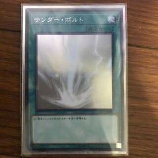 早い者勝ち!サンダーボルト　ホロ