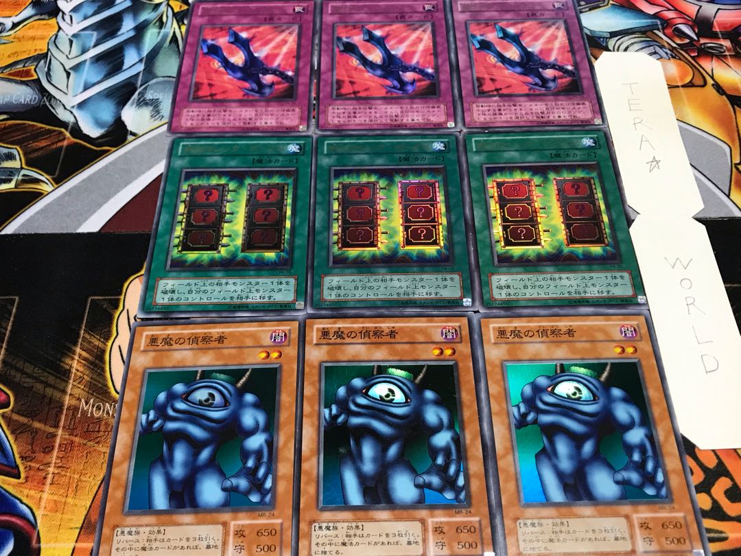 悪魔の 死のマジック 鎖付き 2期ver スーパー以上 各3枚セット てら 3枚