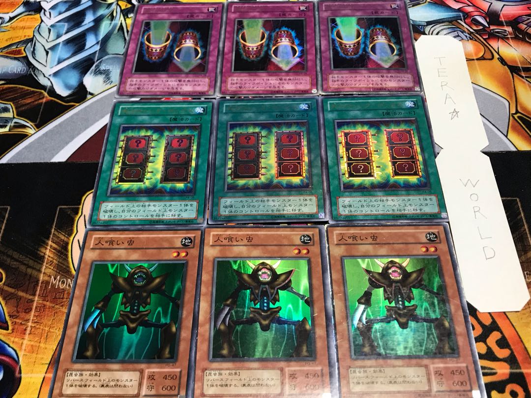 Man-Eater Bug Death Magic Magic Cylinder 2nd period ver Super or above, set of 3 each Terra