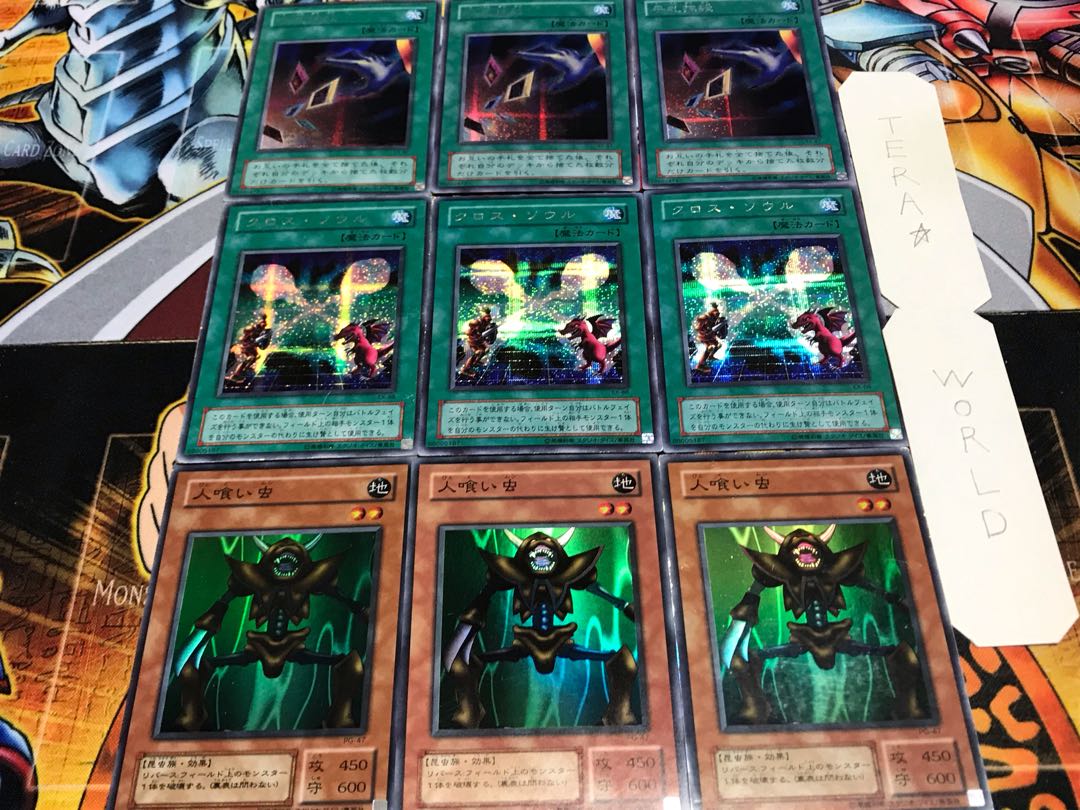 Man-Eater Bug Cross Card Destruction 2nd period ver Super or better Set of 3 each Tera