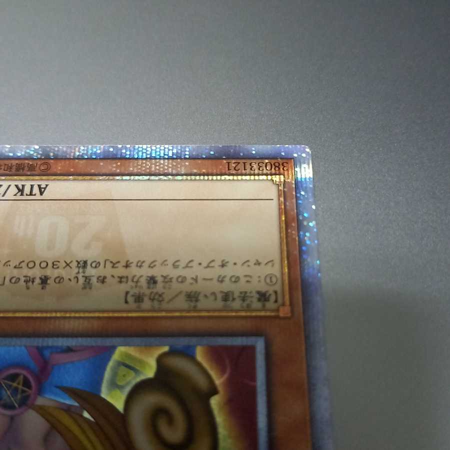 Dark Magician Girl 20th Secret Rare with Magnet Loader