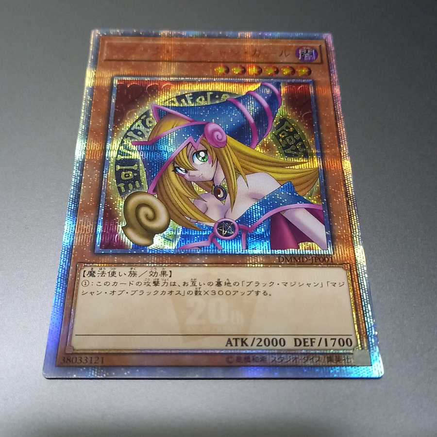 Dark Magician Girl 20th Secret Rare with Magnet Loader
