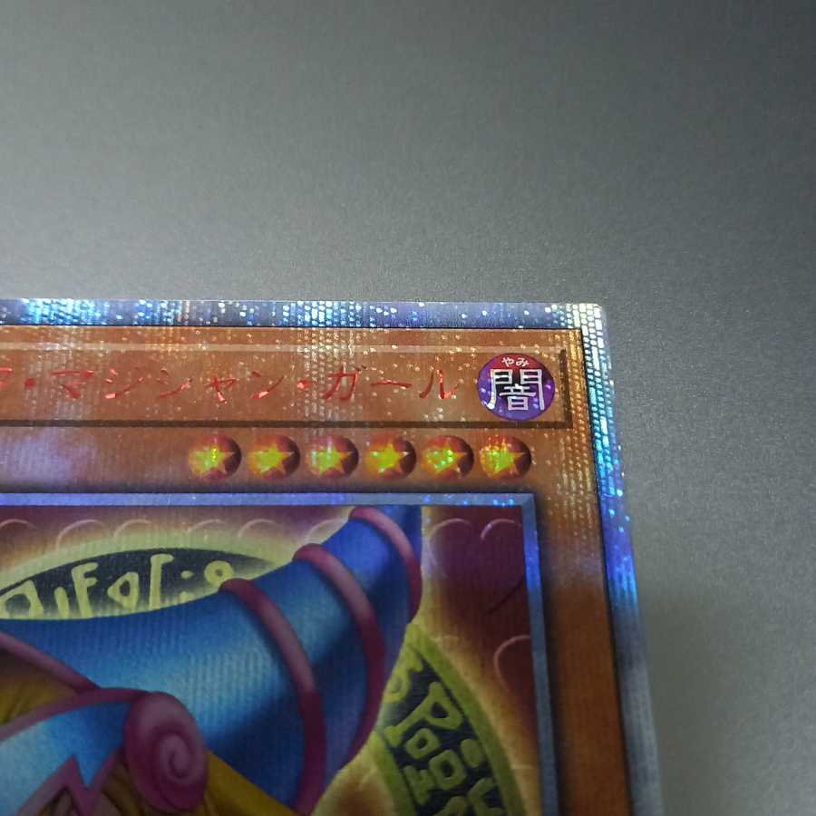 Dark Magician Girl 20th Secret Rare with Magnet Loader