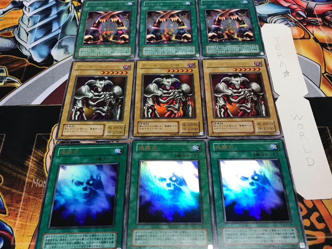 Makiu, the Magical Mist Summoned Skull Ex. 2nd period ver Ultra or larger, set of 3 each, Tera.