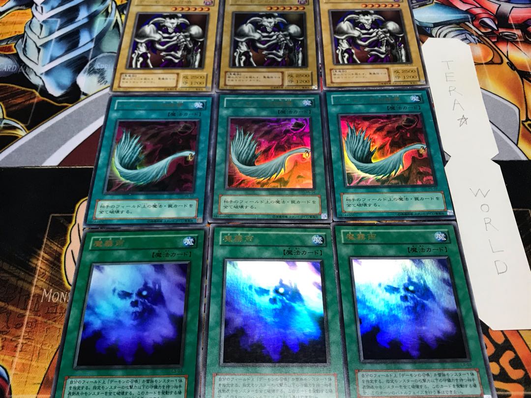 Makiu, the Magical Mist Har Cleffa's Summoned Skull 2nd period ver Ultra, set of 3 each, Tera