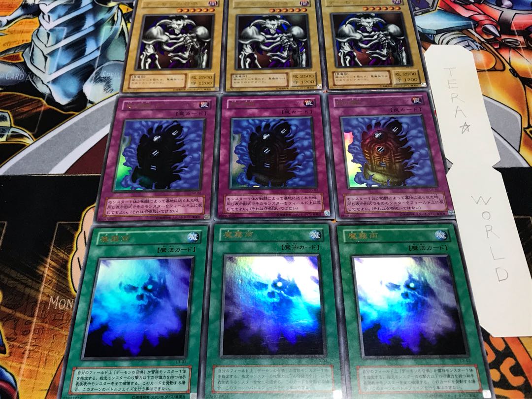 Makiu, the Magical Mist Time Machine Summoned Skull 2nd period ver Ultra, set of 3 each, Tera.