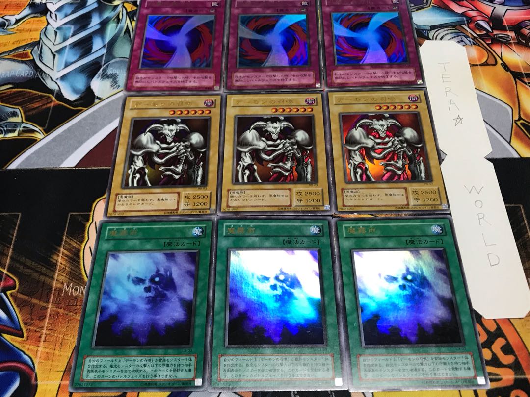 Makiu, the Magical Mist Summoned Skull Negate Attack 2nd period ver Ultra, set of 3 each, Tera.