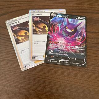 クロバットV ボスの指令2枚セット