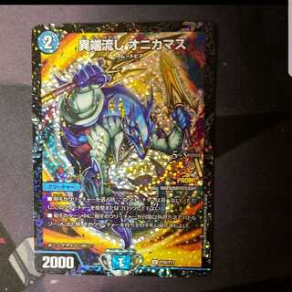 オニカマス　プロモ