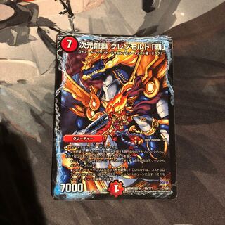 グレンモルト覇