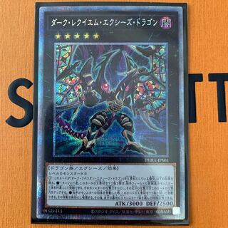 Dark Requiem Xyz Dragon Prismatic Secret Rare