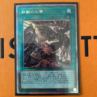 鉄獣の凶襲 プリズマティックシークレットレア　4枚