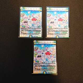 エンドレス・フローズン・カーニバル VR 20/110 [618]