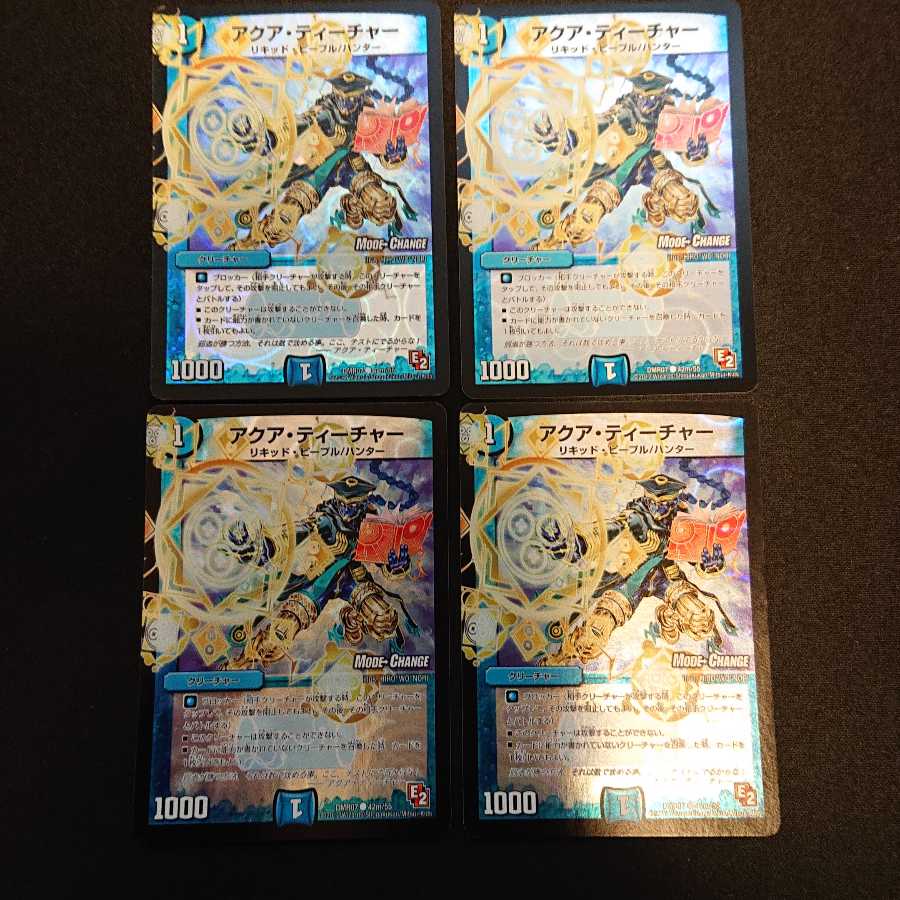 Aqua Teacher (MODE CHANGE) 42m/55 [619].