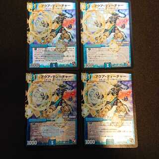 Aqua Teacher (MODE CHANGE) 42m/55 [619].