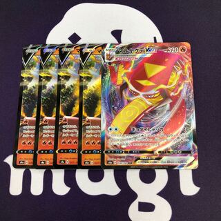 マルヤクデV VMAX  SS