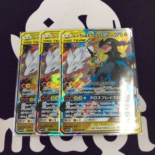 レシラム&ゼクロムGX RR